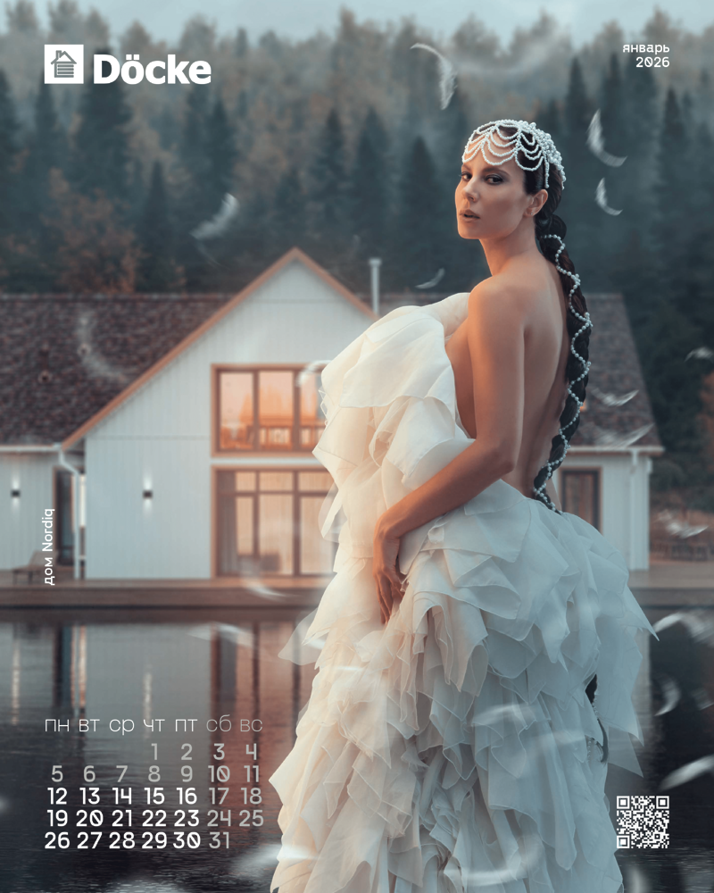 Календарь 2026